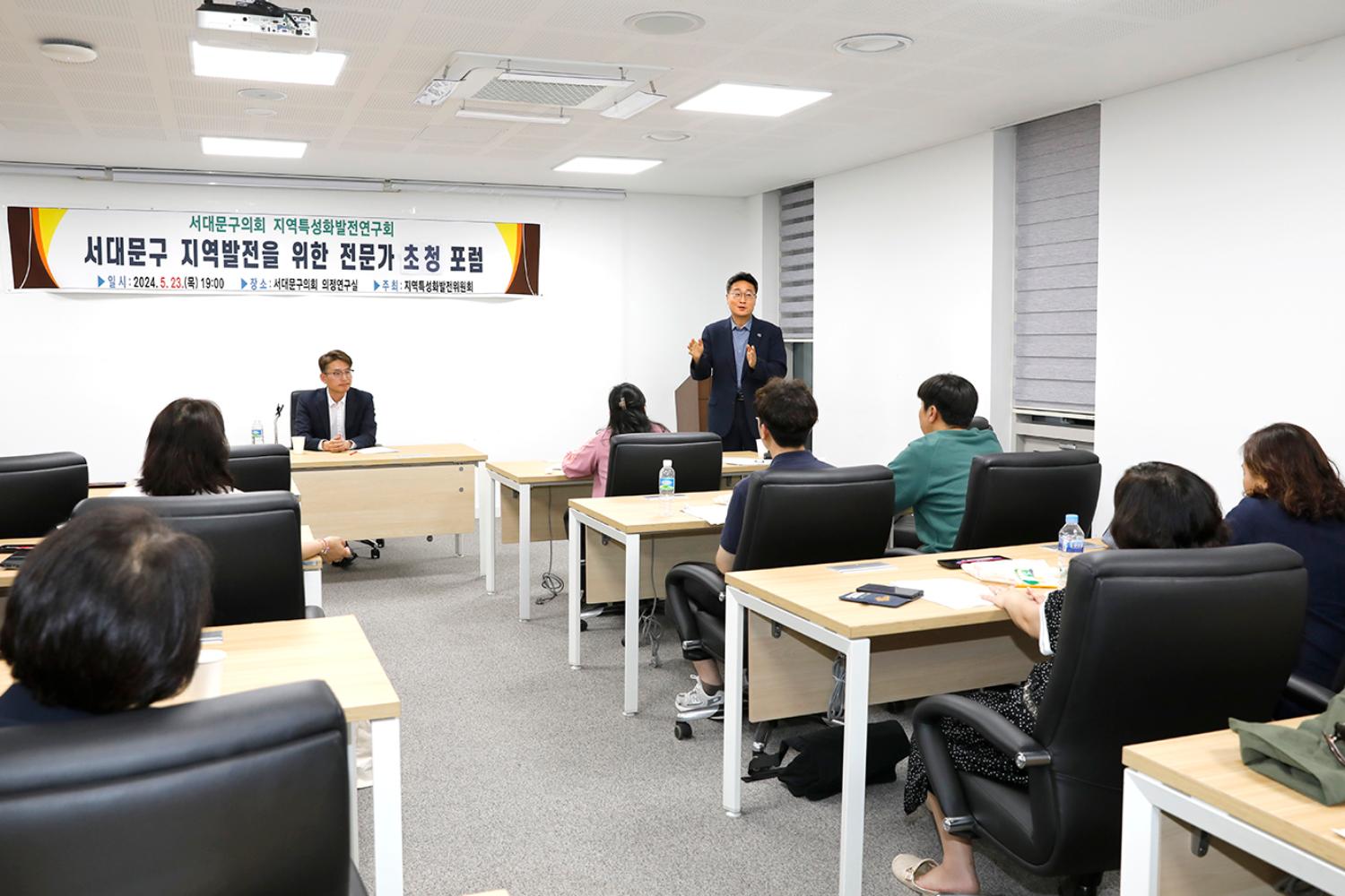서대문구 지역발전을 위한 전문가 초청 포럼 - 지역특성화발전연구회 12