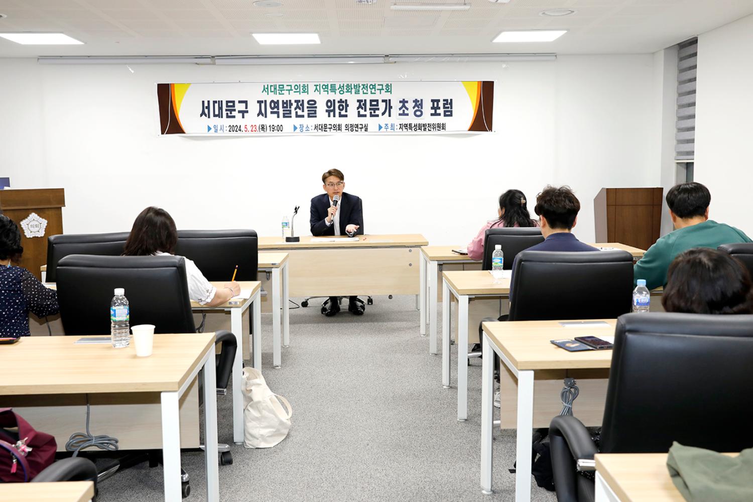 서대문구 지역발전을 위한 전문가 초청 포럼 - 지역특성화발전연구회 13