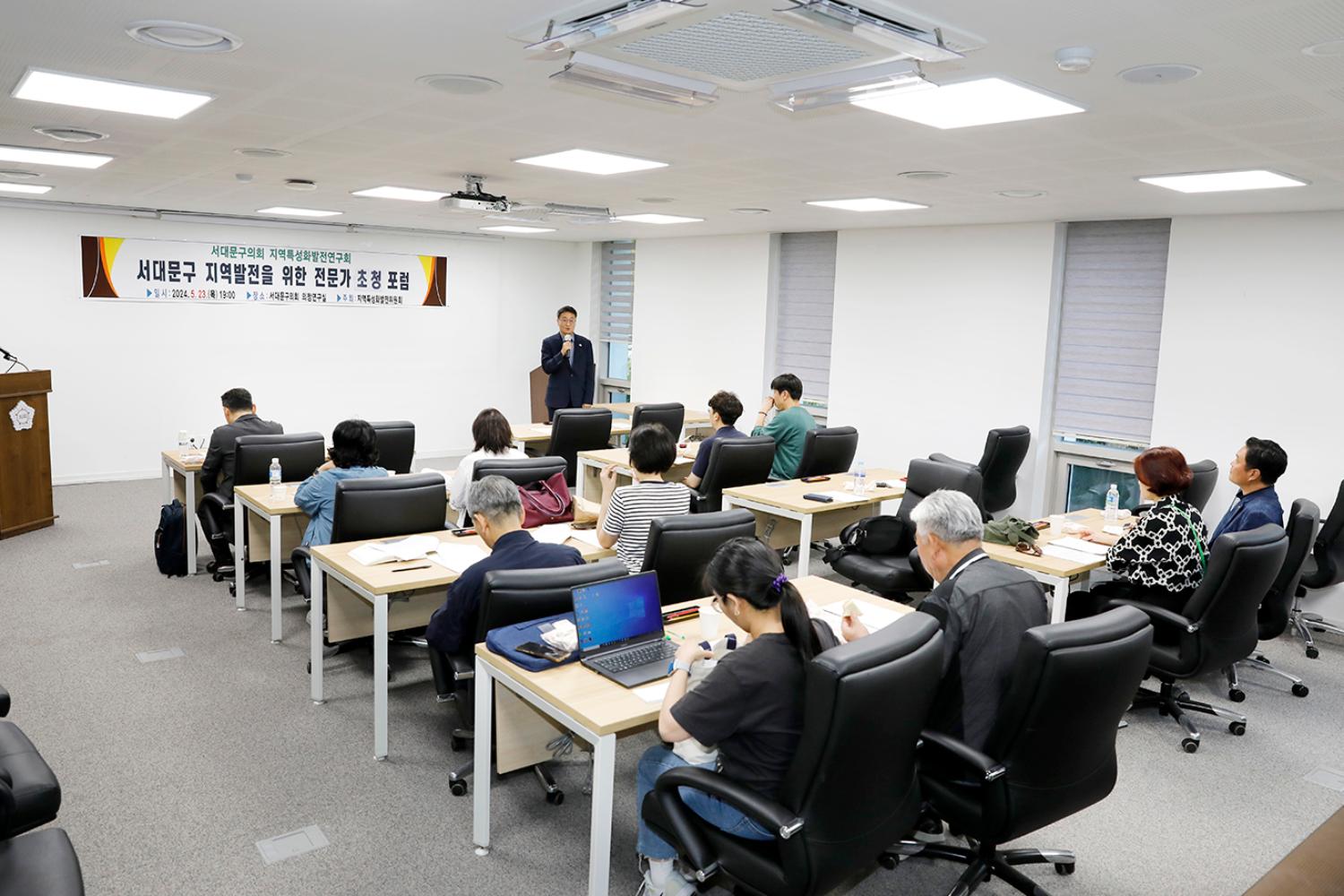 서대문구 지역발전을 위한 전문가 초청 포럼 - 지역특성화발전연구회 2