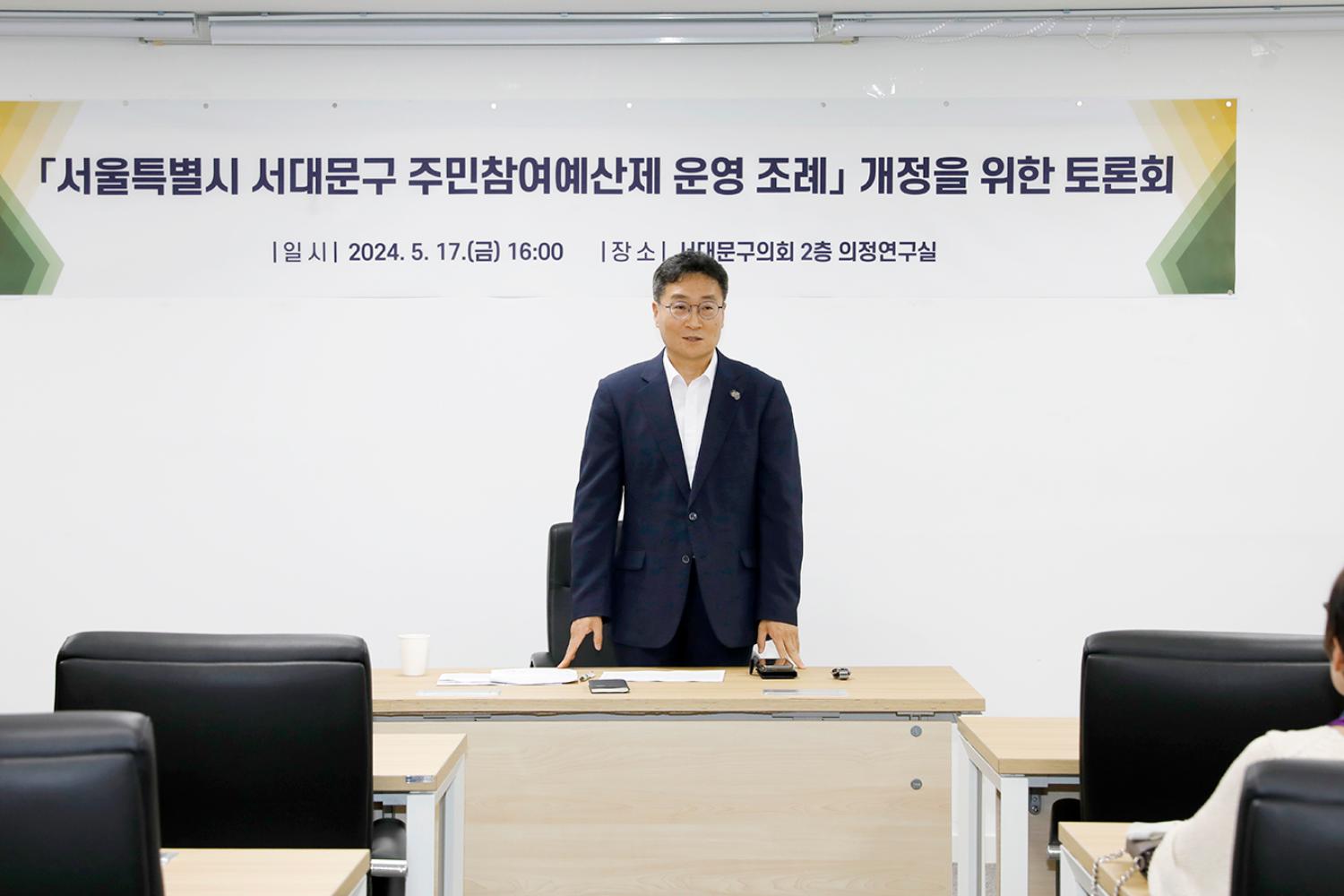 주민참여예산제 운영 조례 개정을 위한 2차 토론회