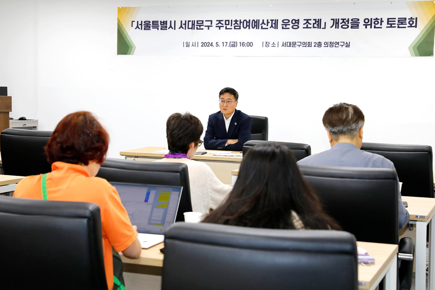 주민참여예산제 운영 조례 개정을 위한 2차 토론회 4