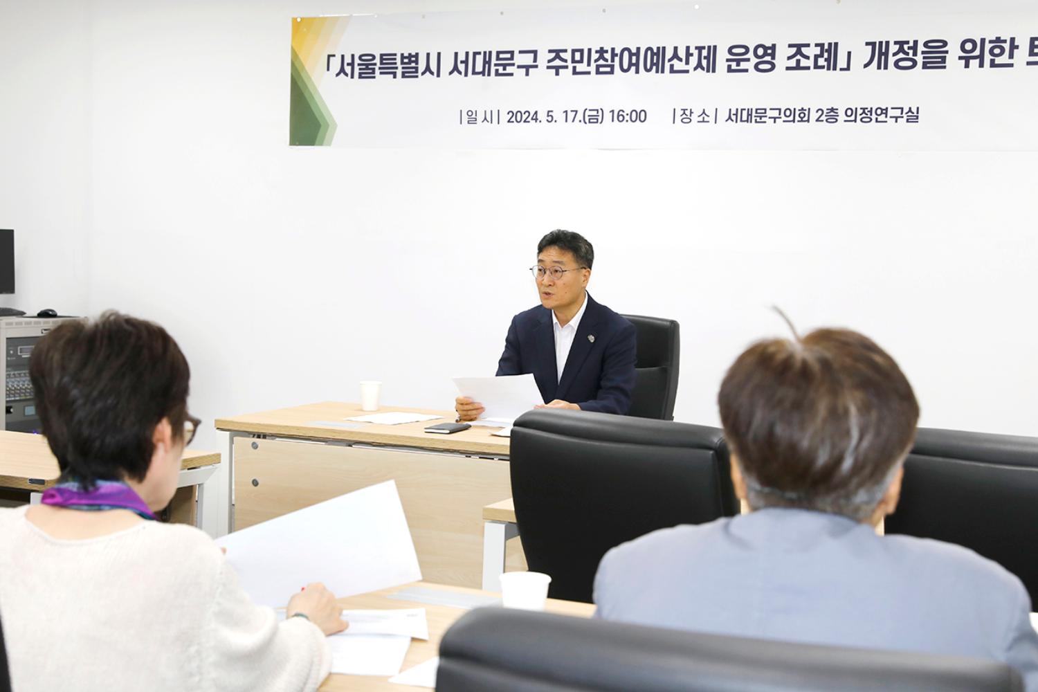 주민참여예산제 운영 조례 개정을 위한 2차 토론회 5