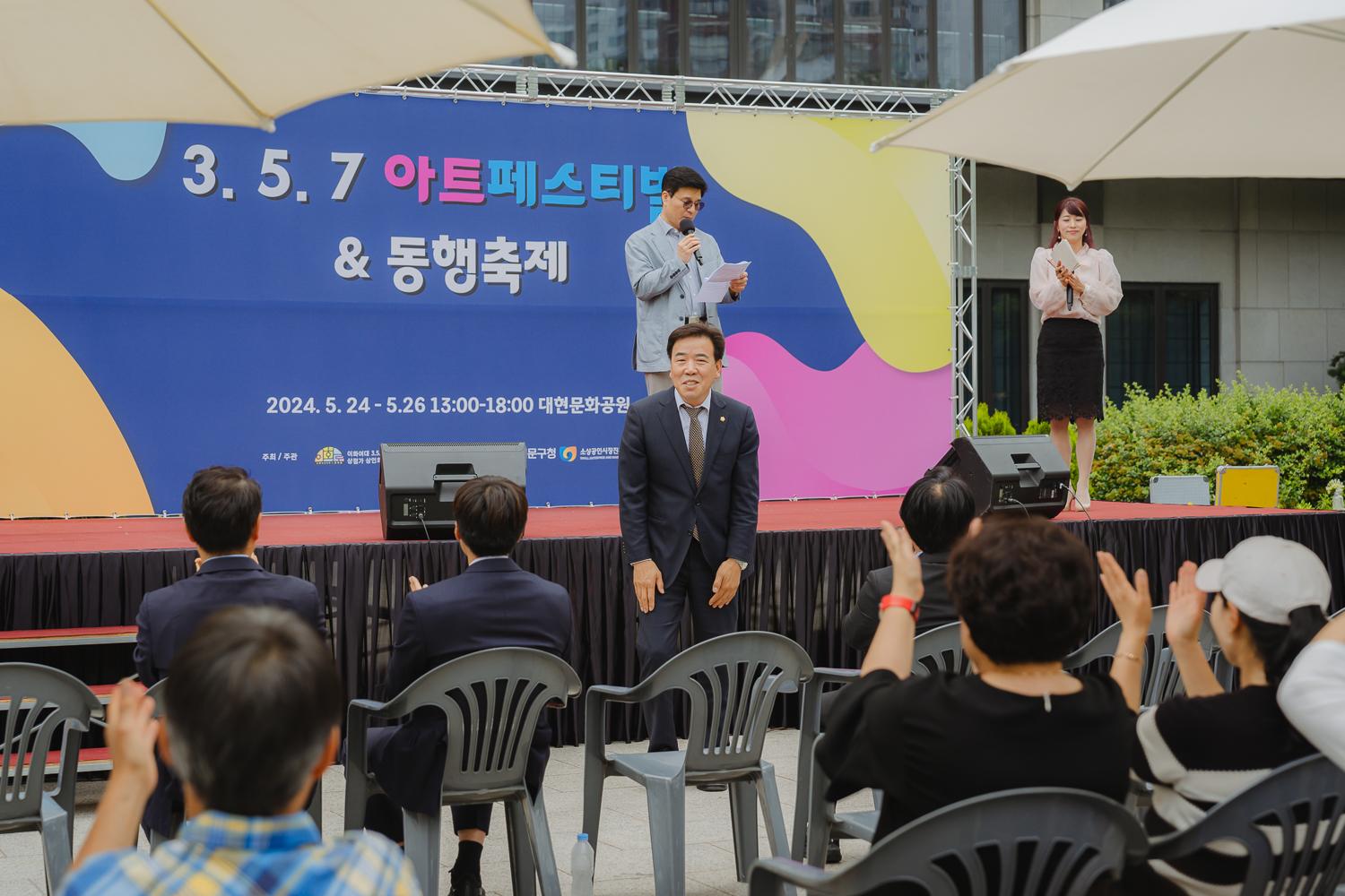 3∙5∙7 아트페스티벌 동행축제 7