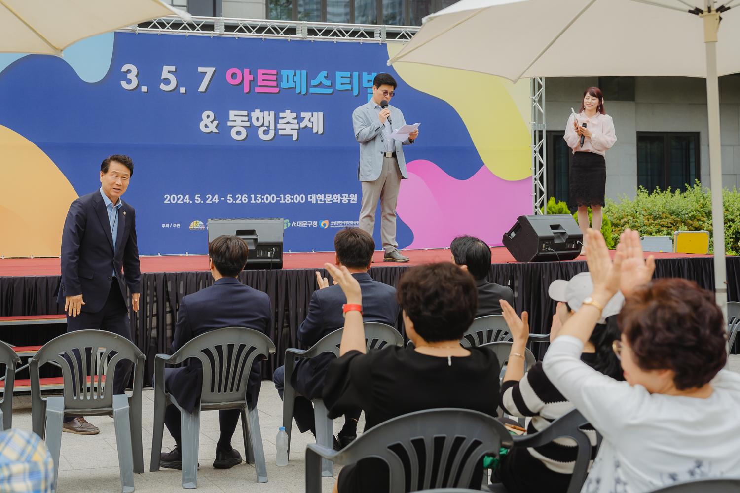 3∙5∙7 아트페스티벌 동행축제 8