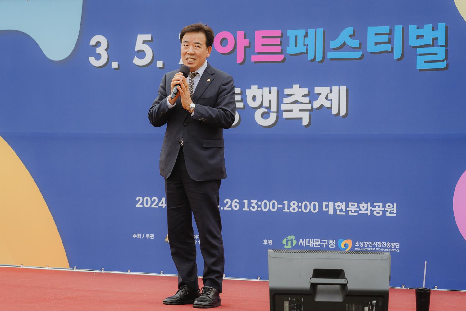 3∙5∙7 아트페스티벌 동행축제 12