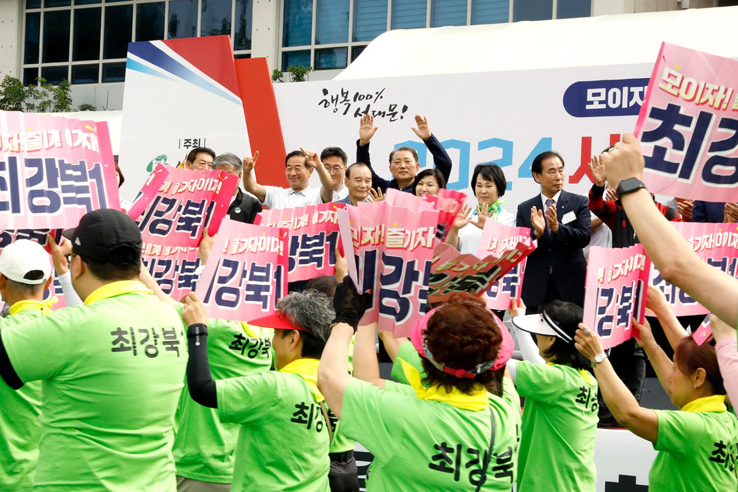 2024 서대문구민체육대회 21