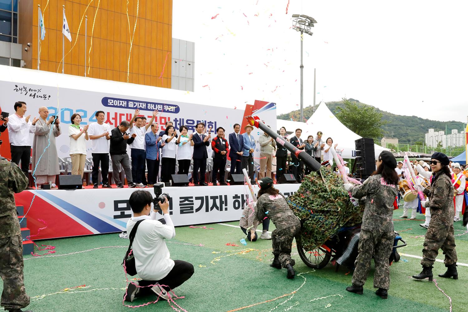 2024 서대문구민체육대회 38
