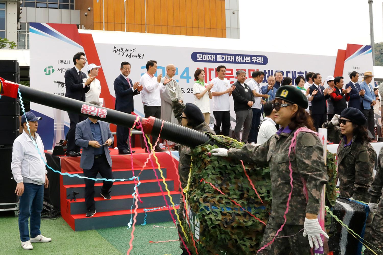 2024 서대문구민체육대회 39