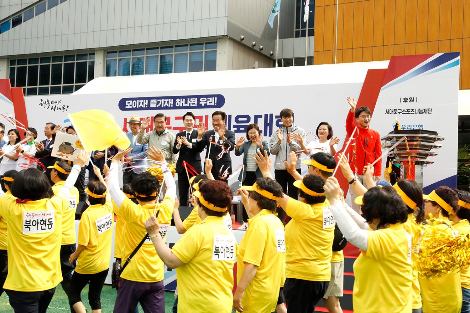 2024 서대문구민체육대회 40