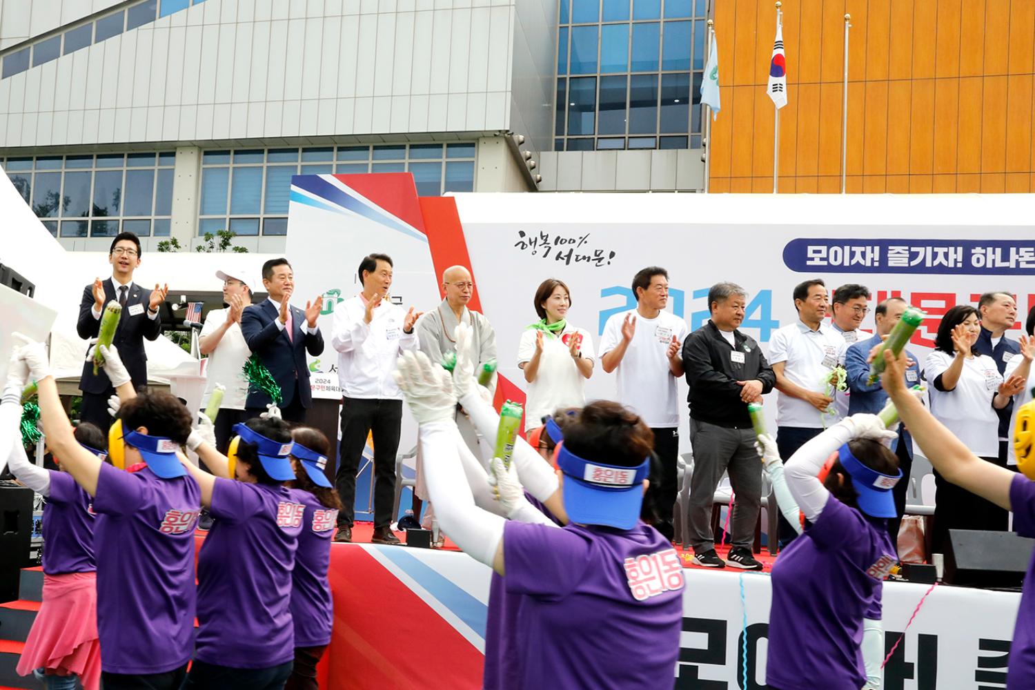 2024 서대문구민체육대회 44