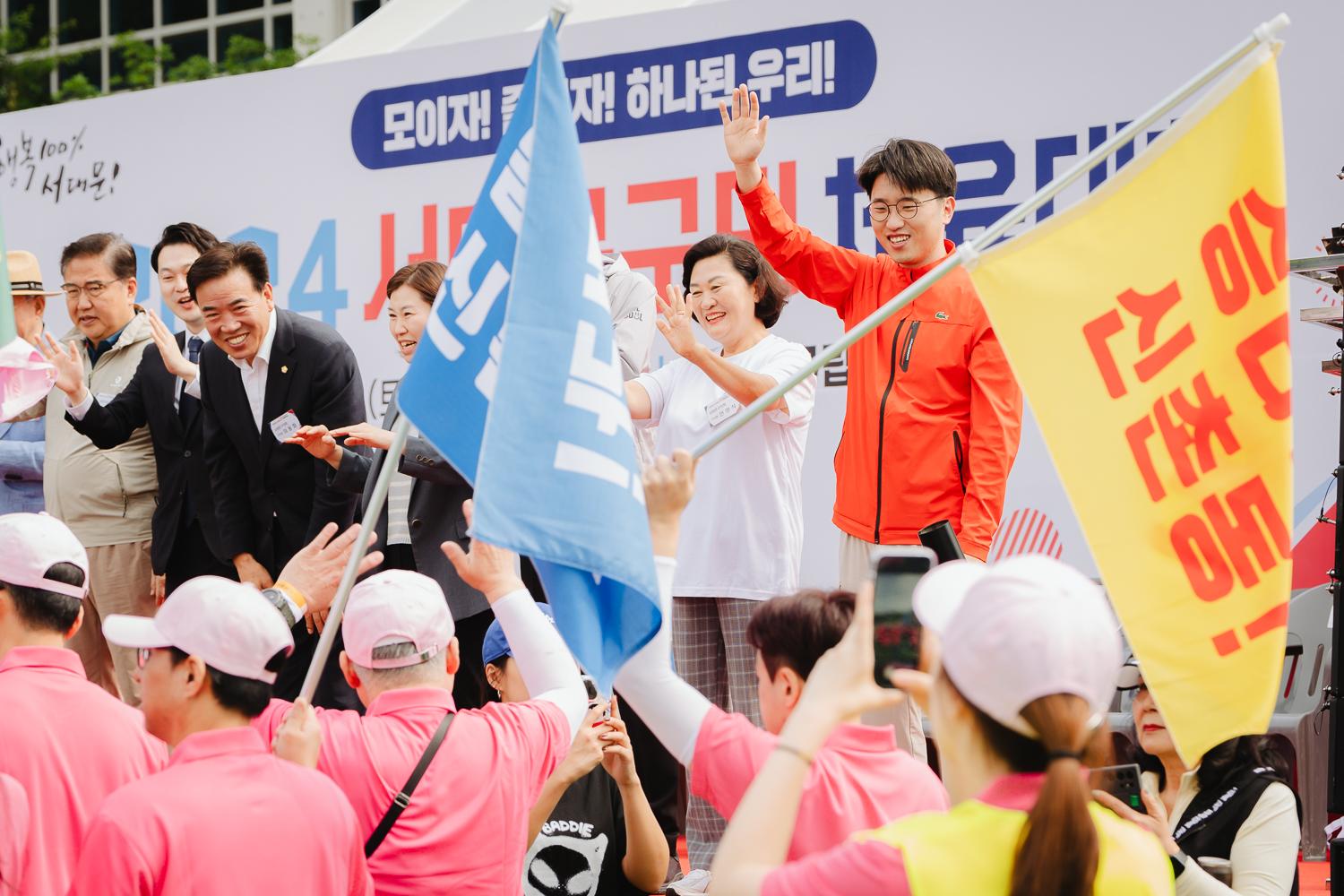 2024 서대문구민체육대회 45