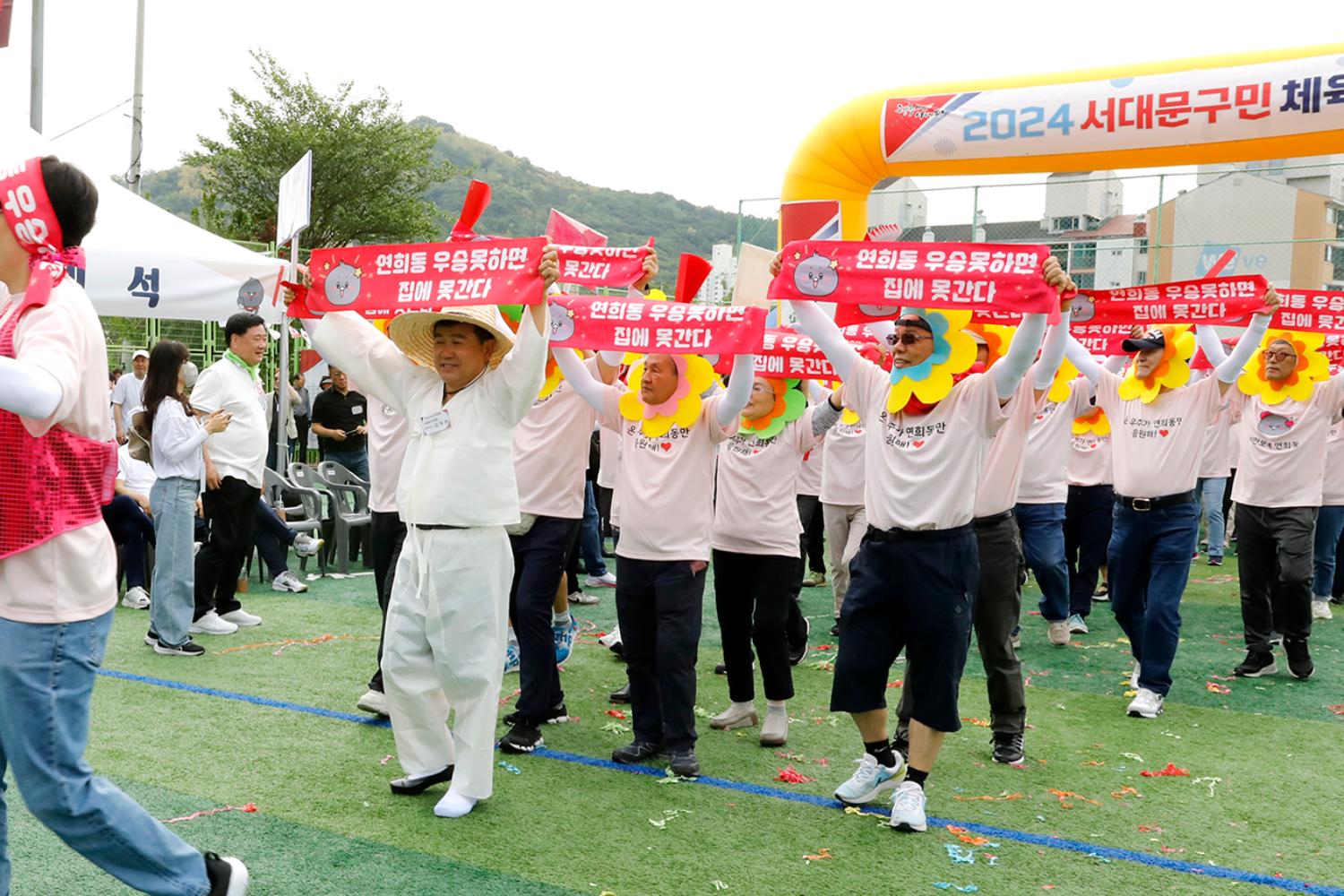 2024 서대문구민체육대회 54