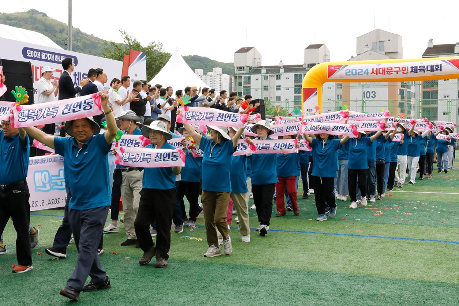 2024 서대문구민체육대회 61