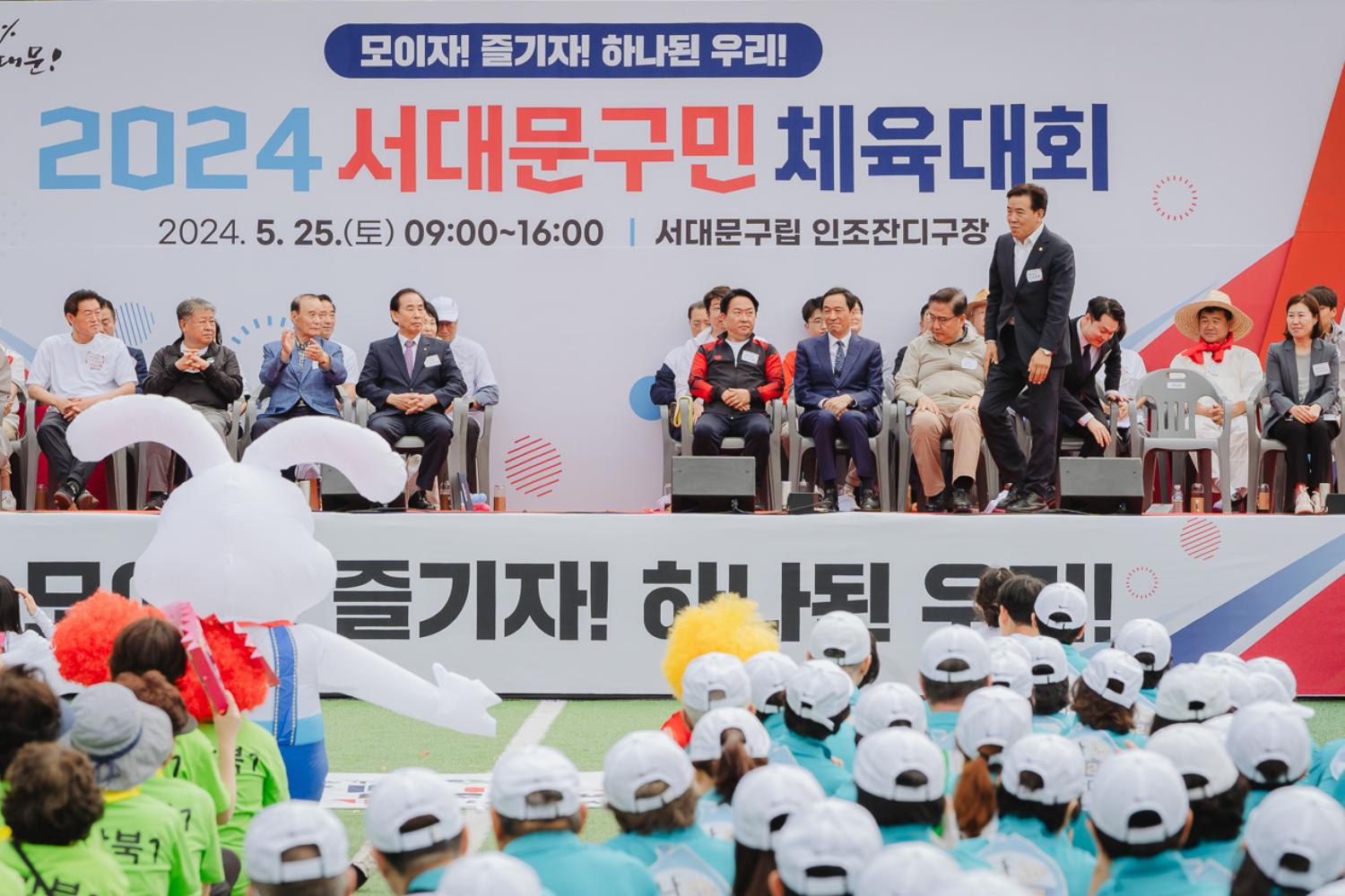 2024 서대문구민체육대회 71