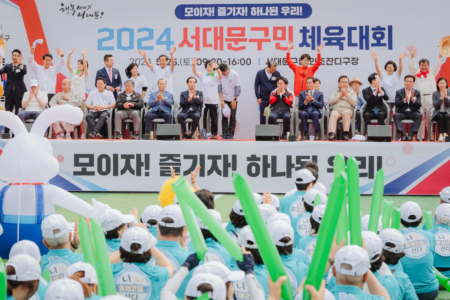 2024 서대문구민체육대회 72