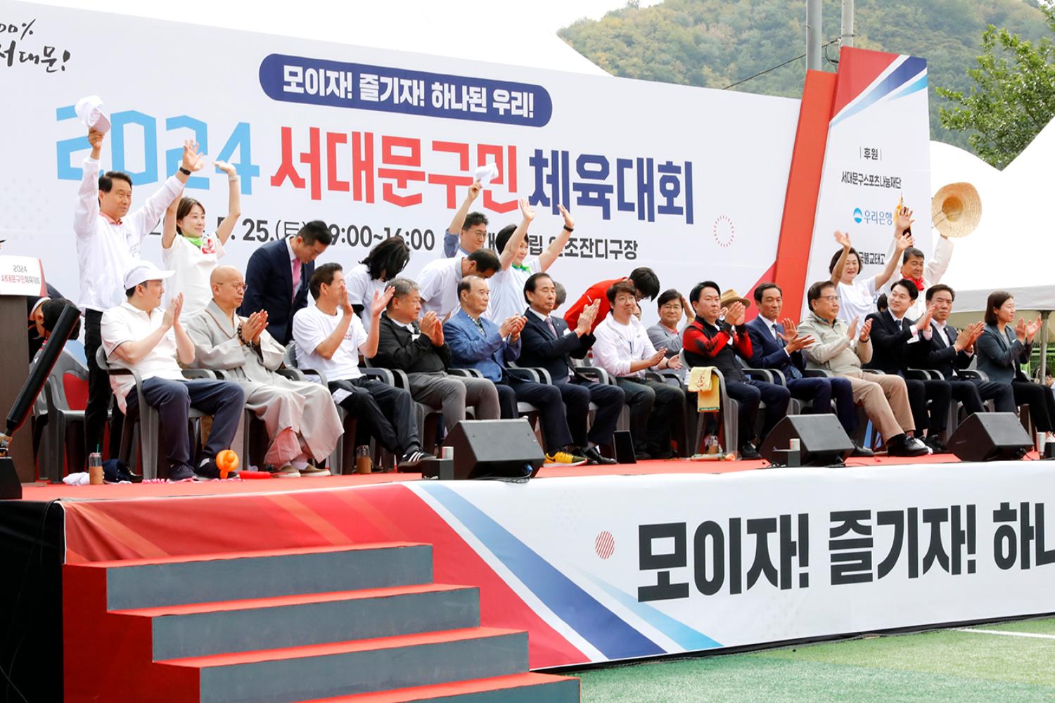 2024 서대문구민체육대회 73