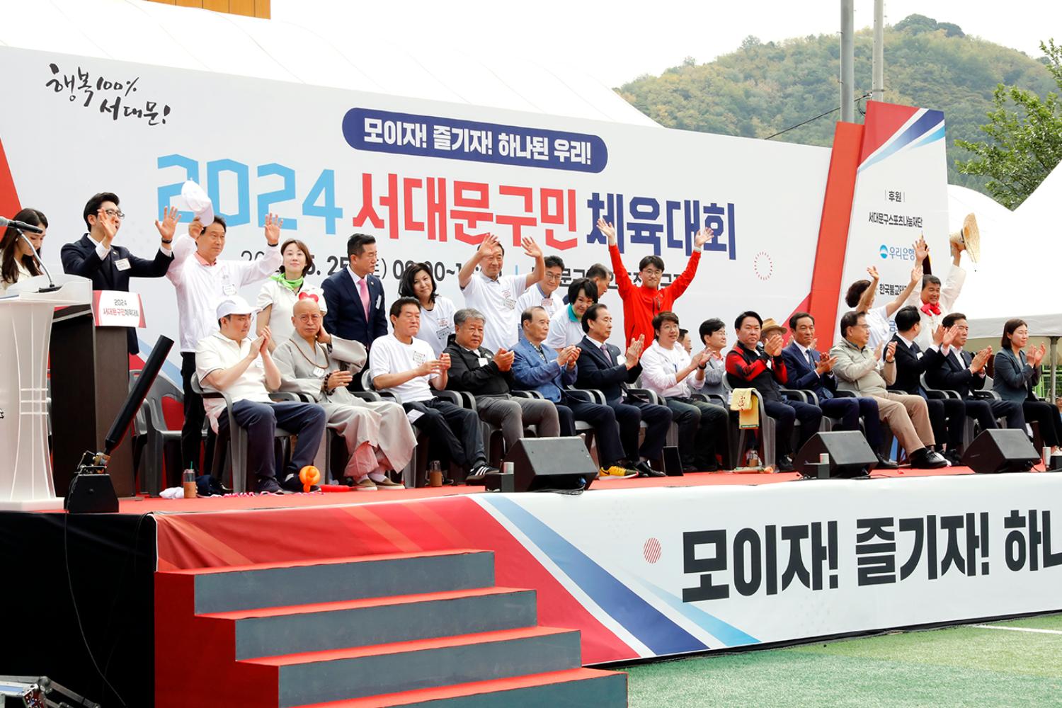 2024 서대문구민체육대회 74