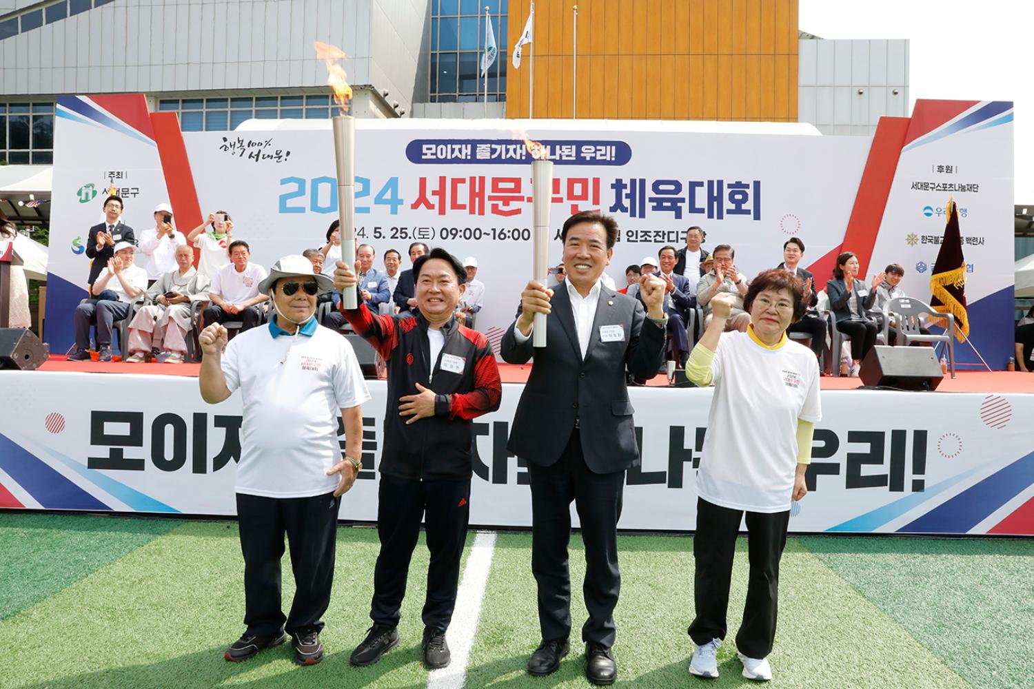 2024 서대문구민체육대회 78