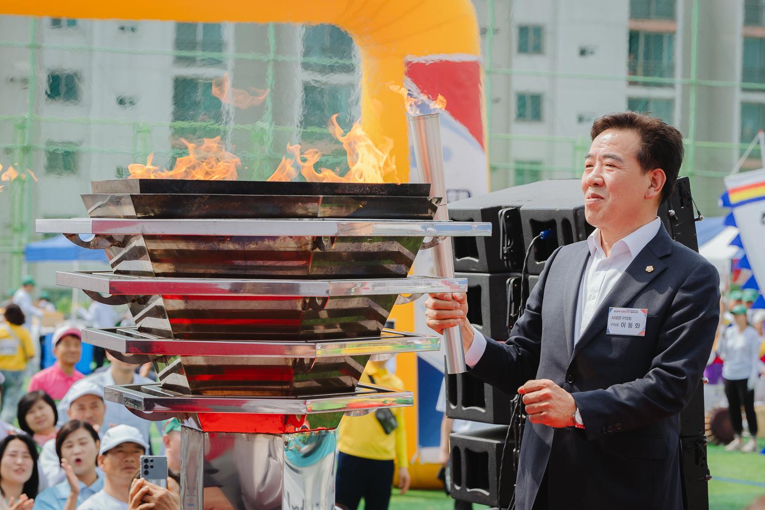 2024 서대문구민체육대회 86