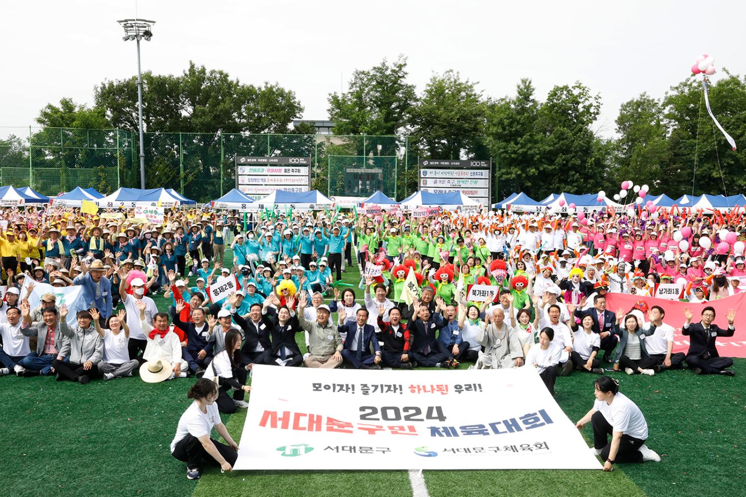 2024 서대문구민체육대회 87