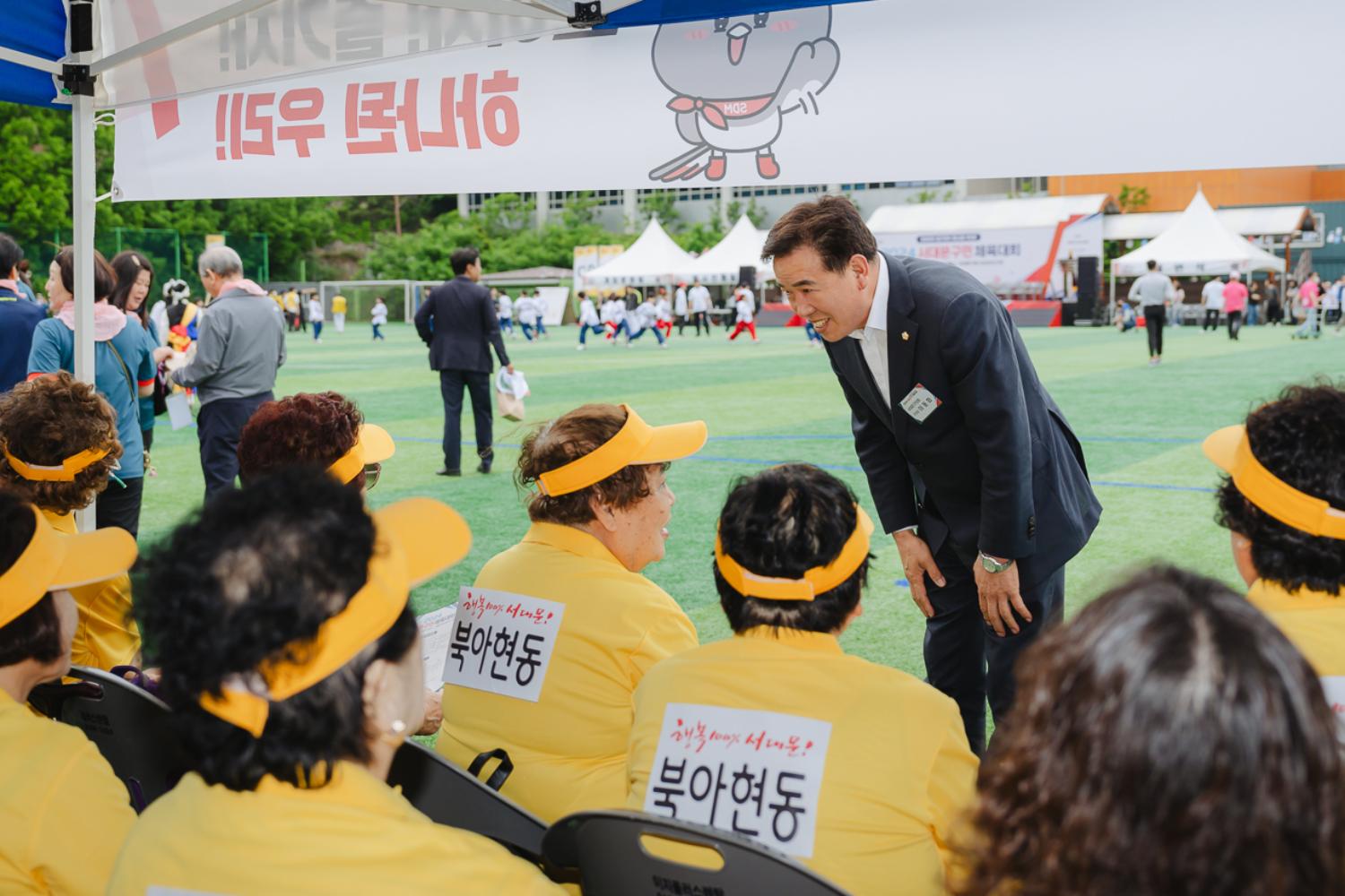 2024 서대문구민체육대회 105
