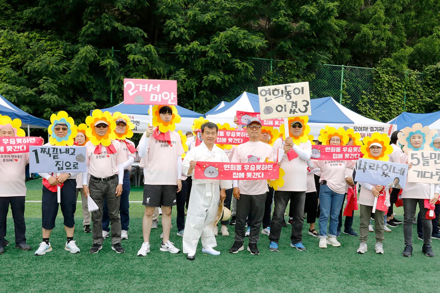2024 서대문구민체육대회 129