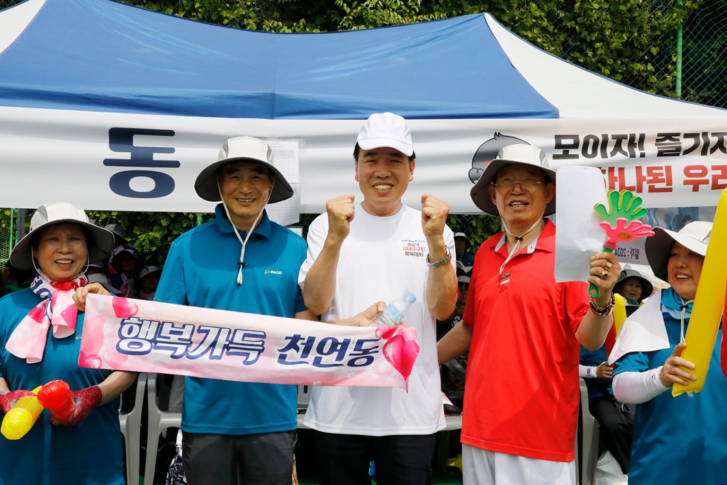 2024 서대문구민체육대회 160