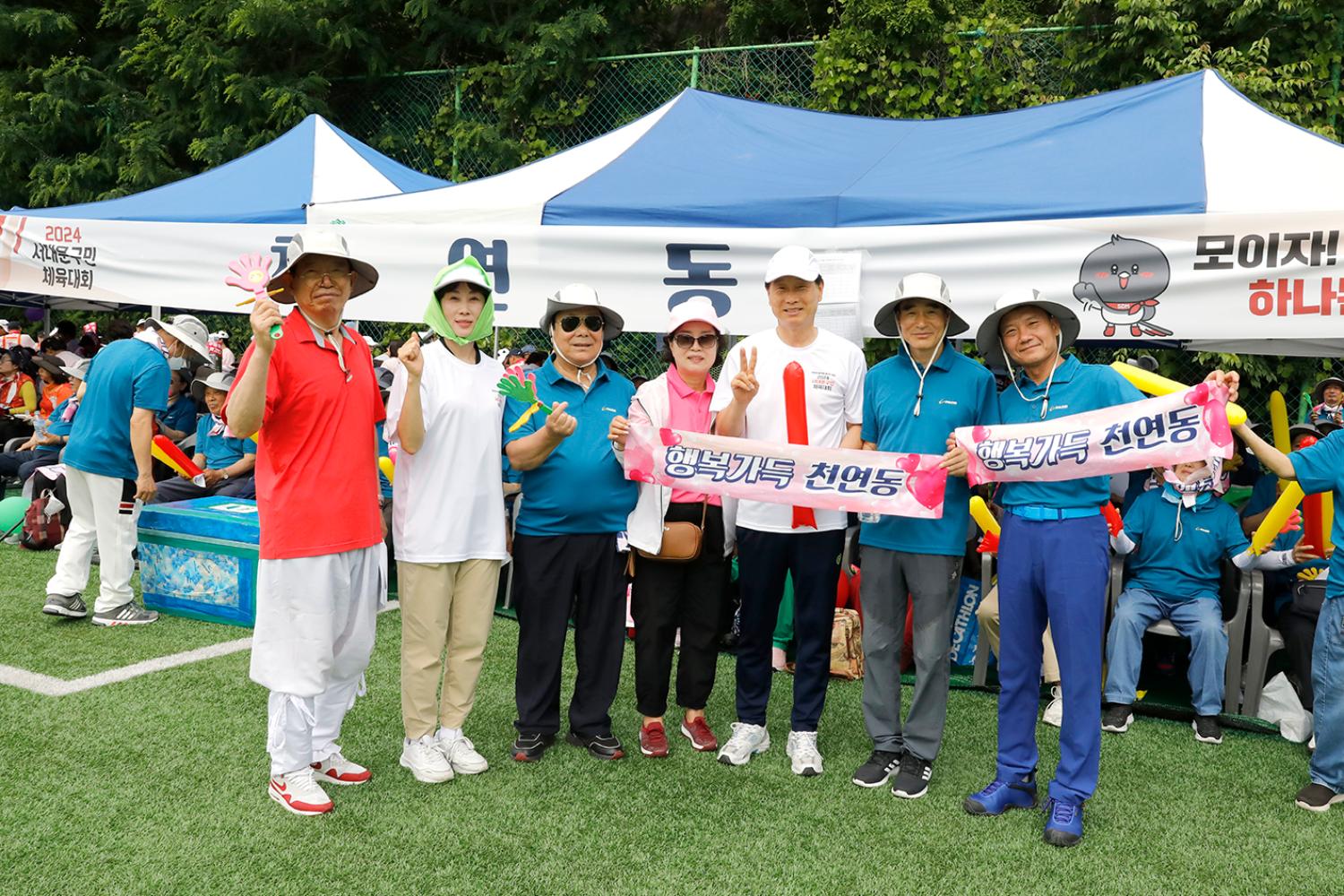 2024 서대문구민체육대회 164