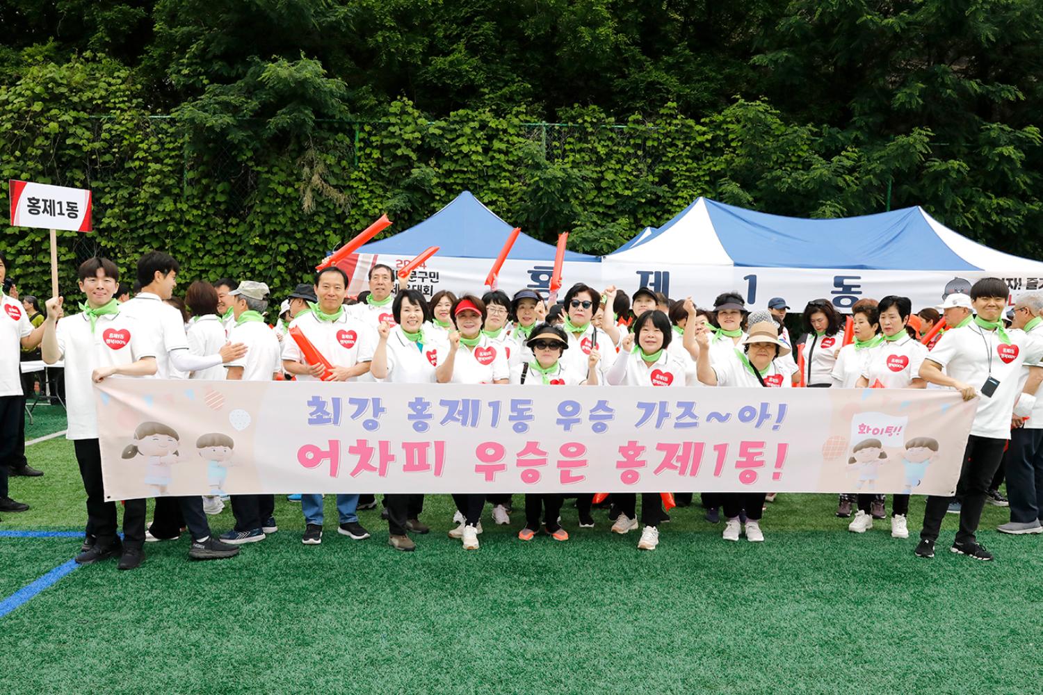 2024 서대문구민체육대회 206