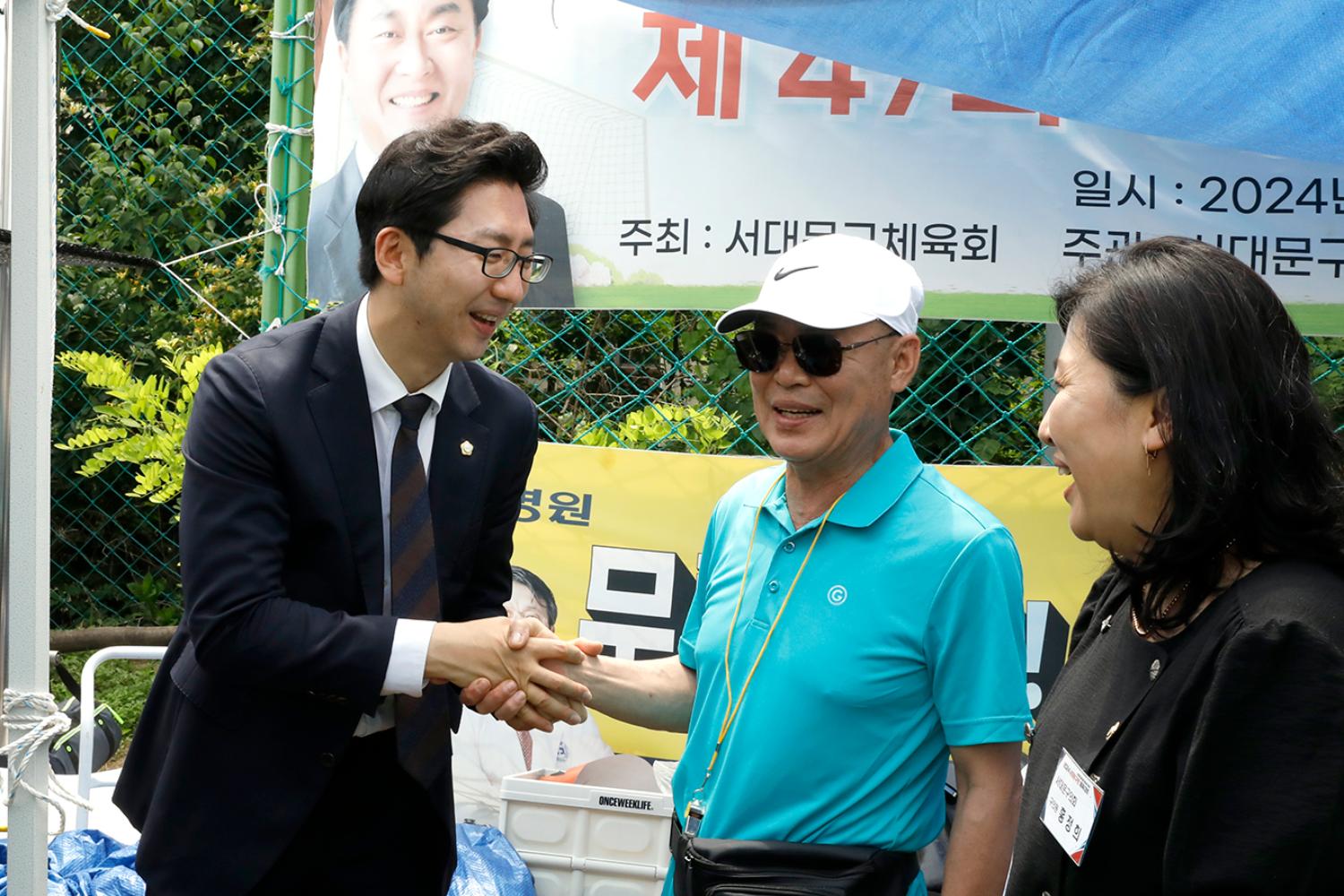 2024 서대문구민체육대회 207
