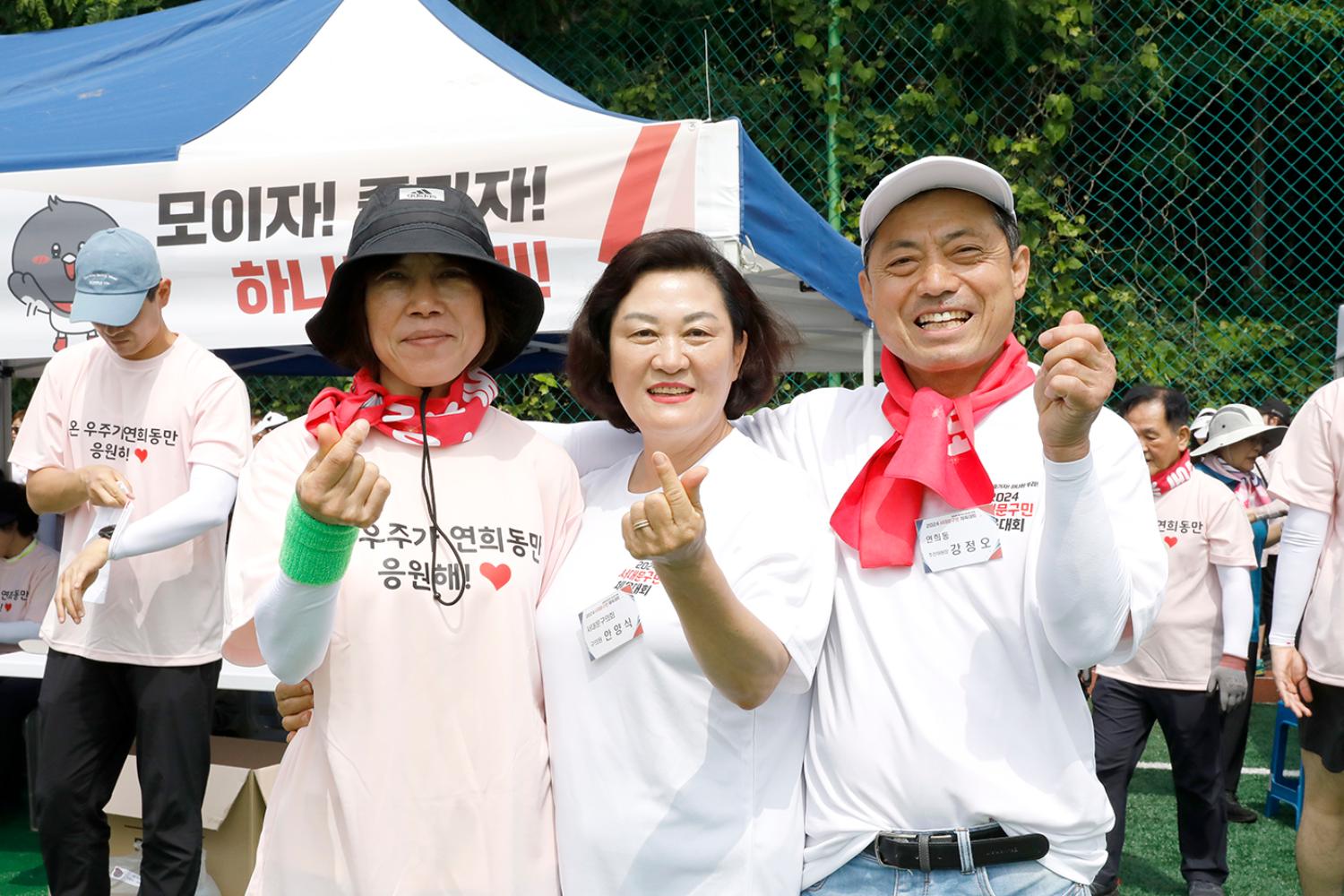 2024 서대문구민체육대회 219