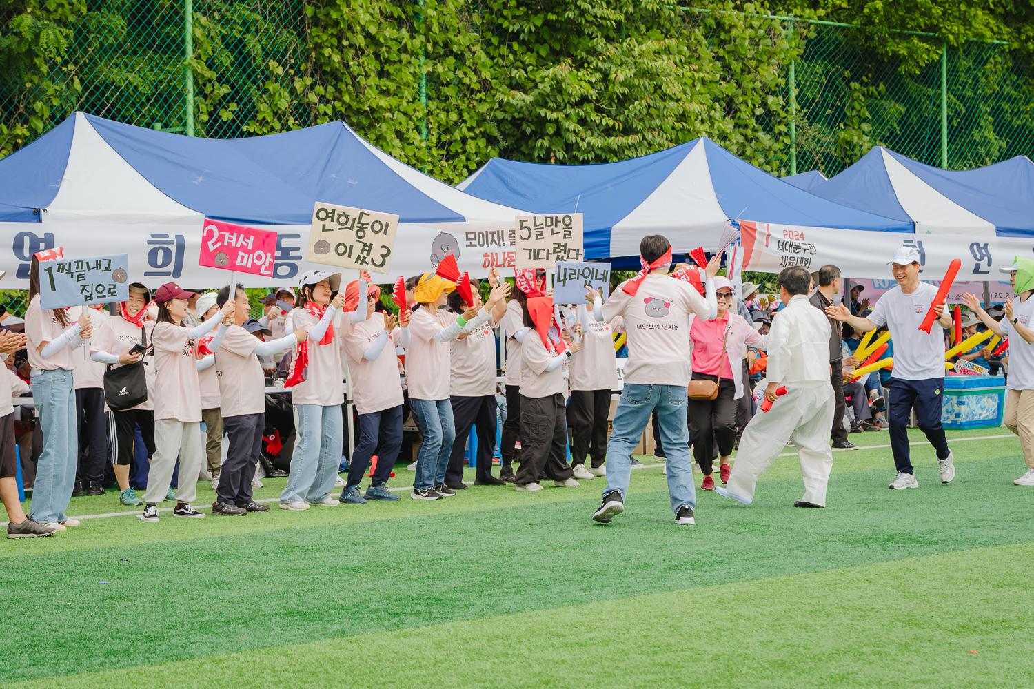 2024 서대문구민체육대회 226