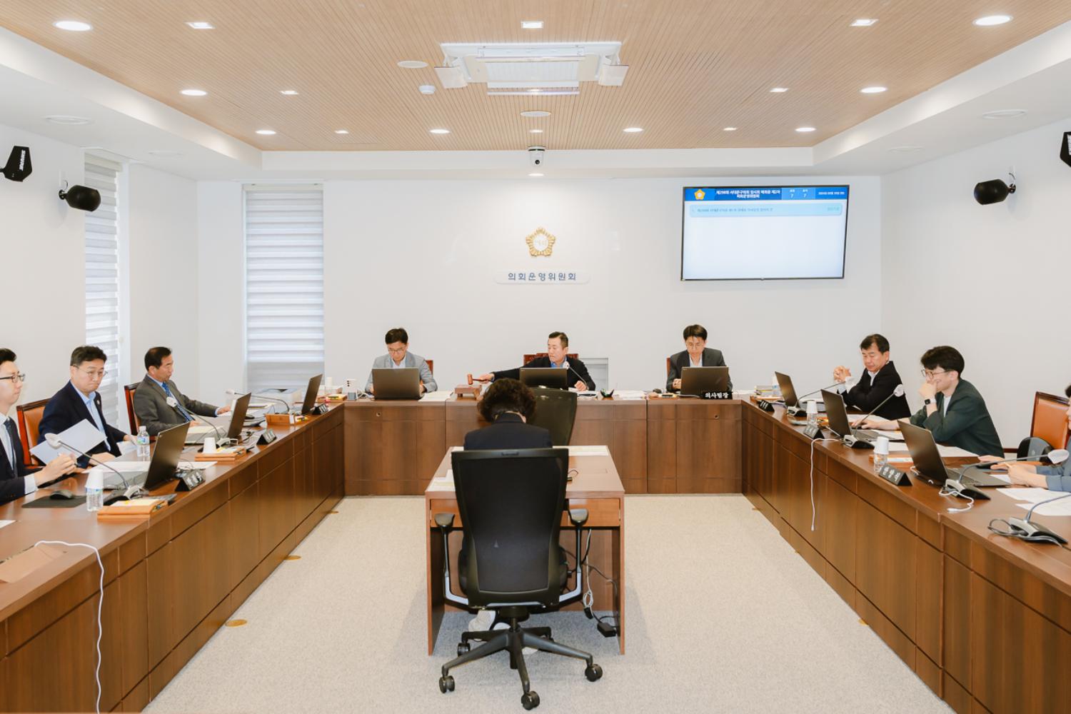[의회운영위원회] 제298회 서대문구의회 임시회(폐회중) 12
