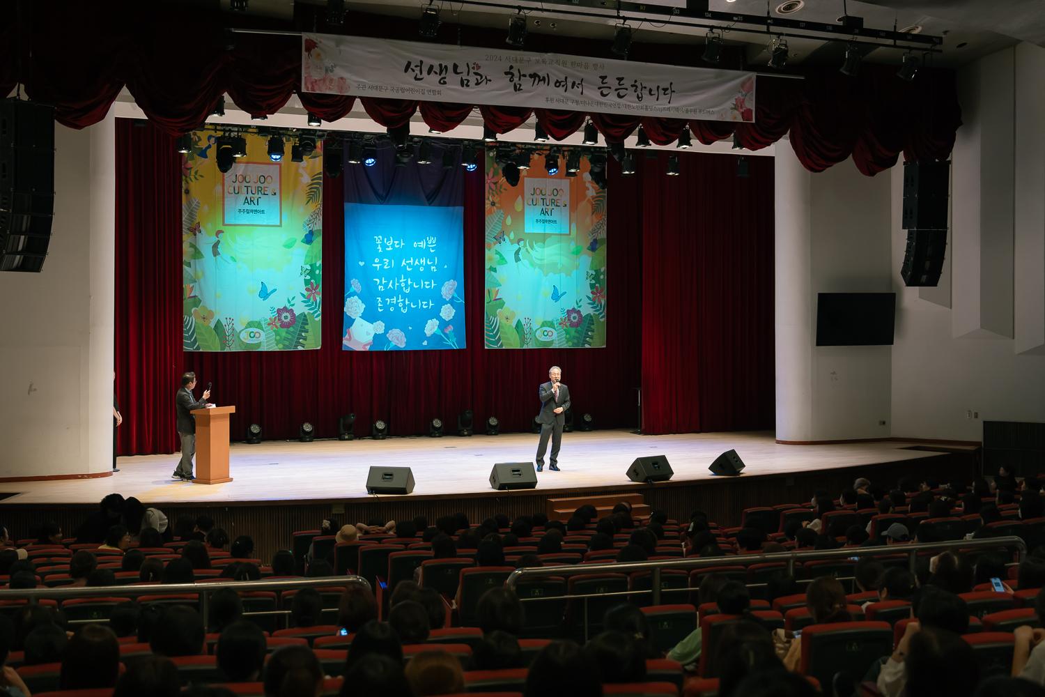서대문구 보육교직원 한마음 행사 10