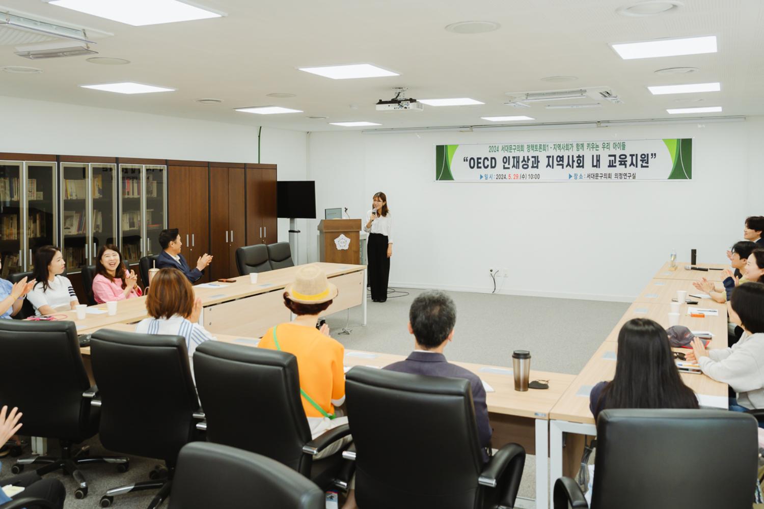 서대문구의회 정책토론회 (1) 2