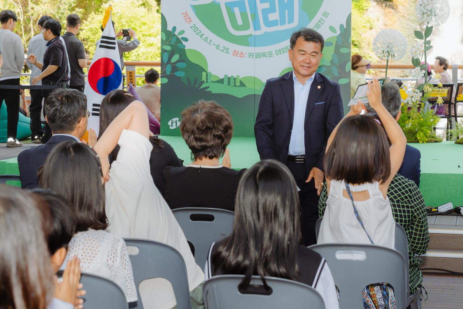 2024 환경의날 기념식 18