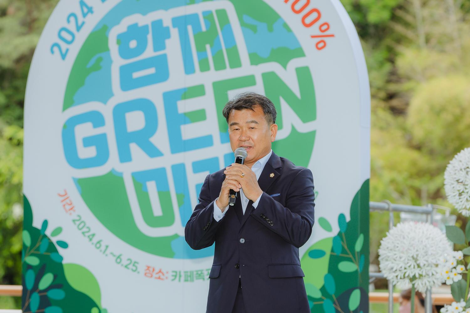 2024 환경의날 기념식 27