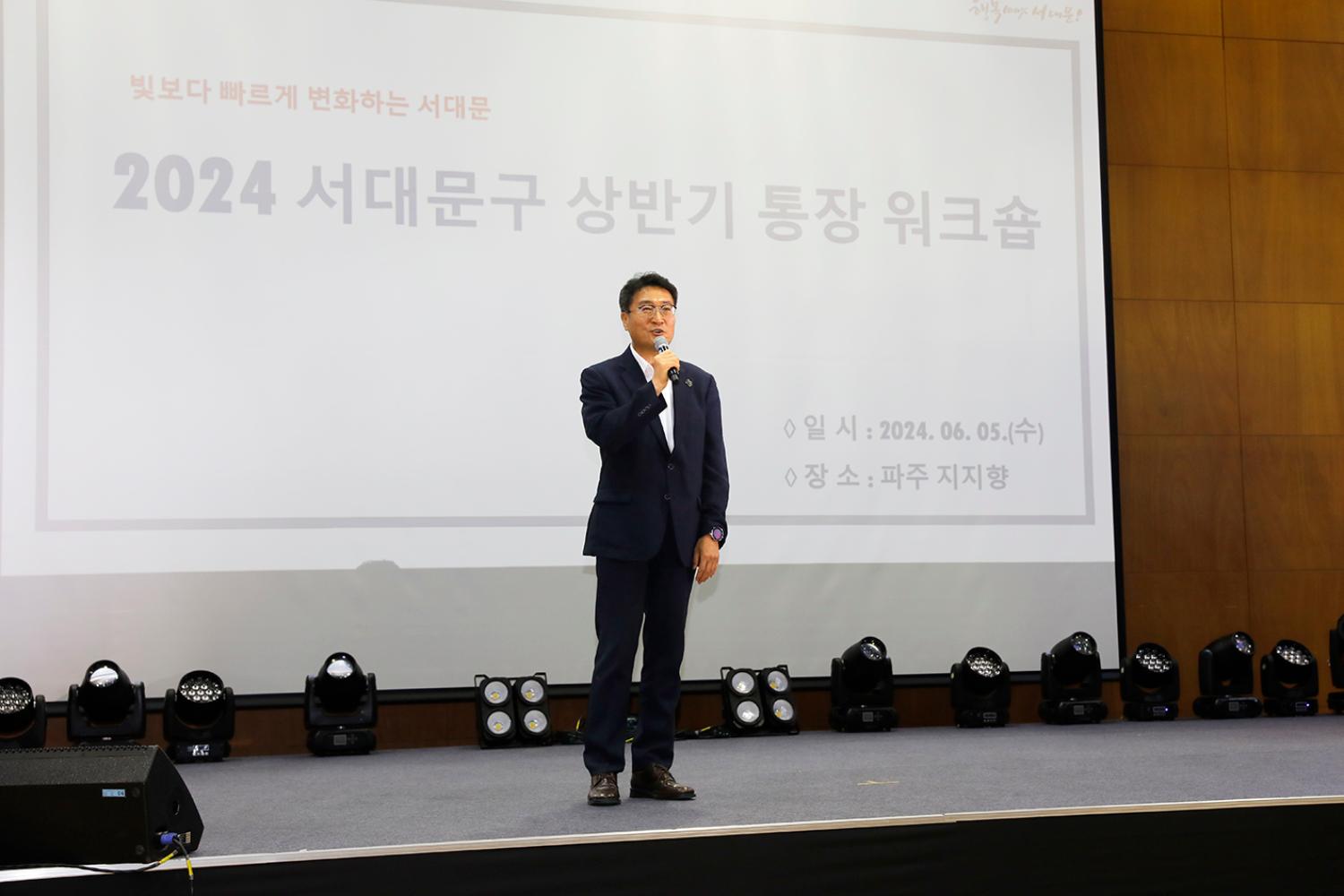 2024 상반기 통장 역량강화 워크숍 7