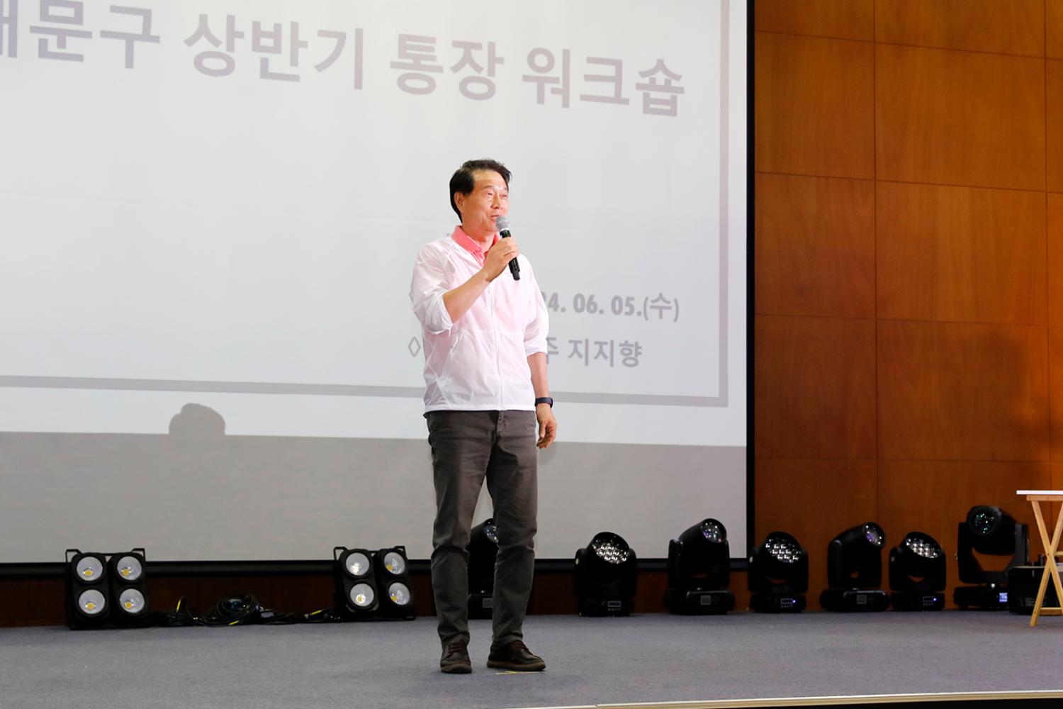 2024 상반기 통장 역량강화 워크숍 8