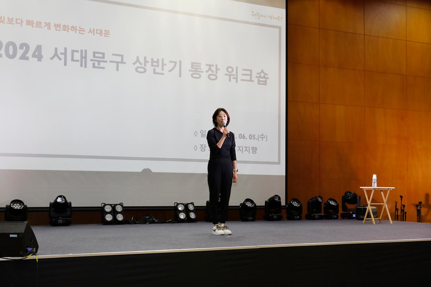 2024 상반기 통장 역량강화 워크숍 11