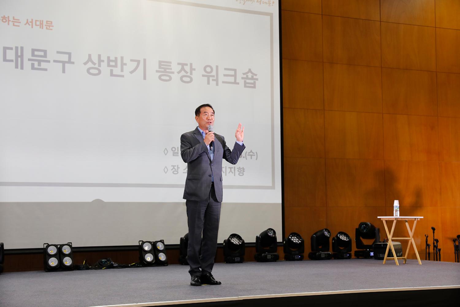 2024 상반기 통장 역량강화 워크숍 13