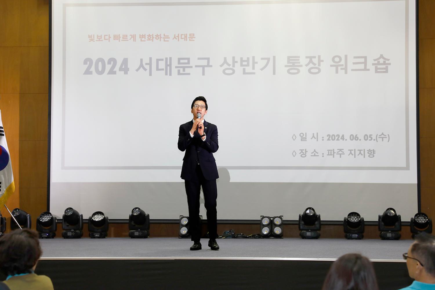 2024 상반기 통장 역량강화 워크숍 15