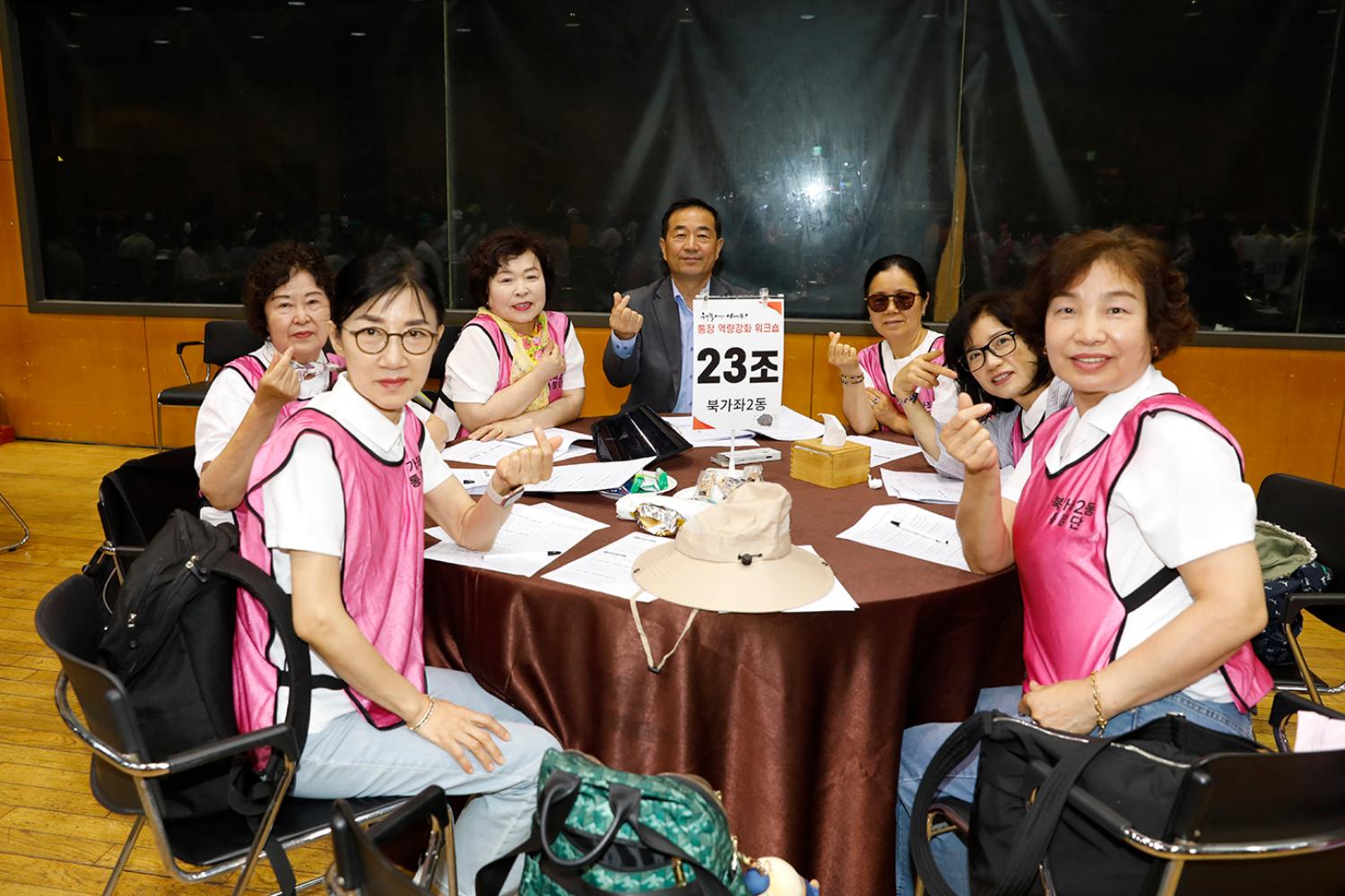 2024 상반기 통장 역량강화 워크숍 25