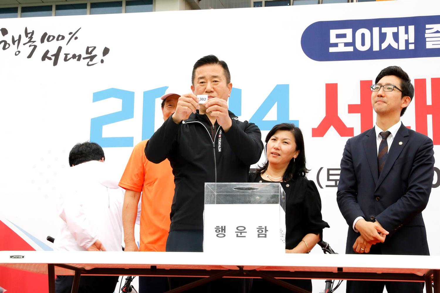 2024 서대문구민체육대회 273