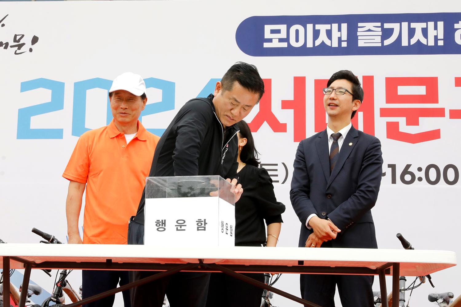 2024 서대문구민체육대회 274