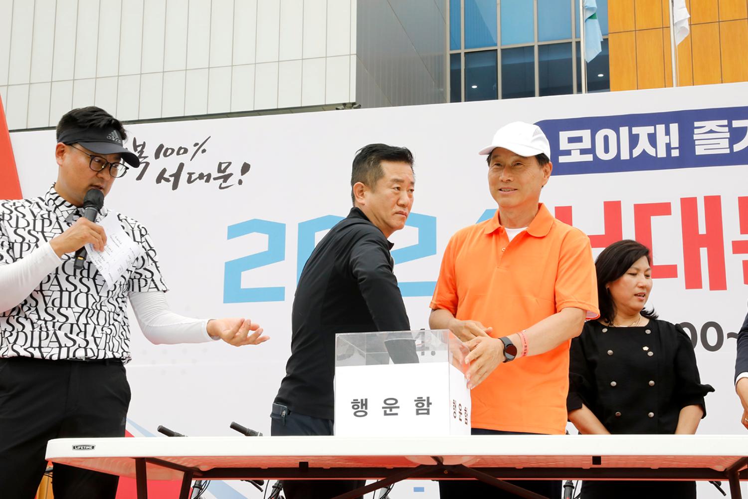 2024 서대문구민체육대회 276