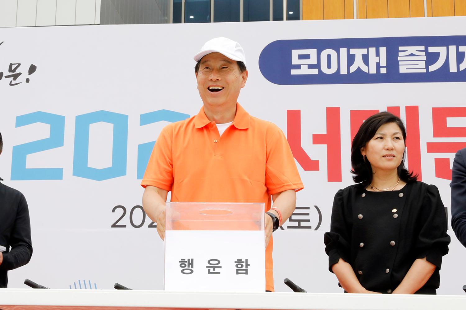 2024 서대문구민체육대회 277