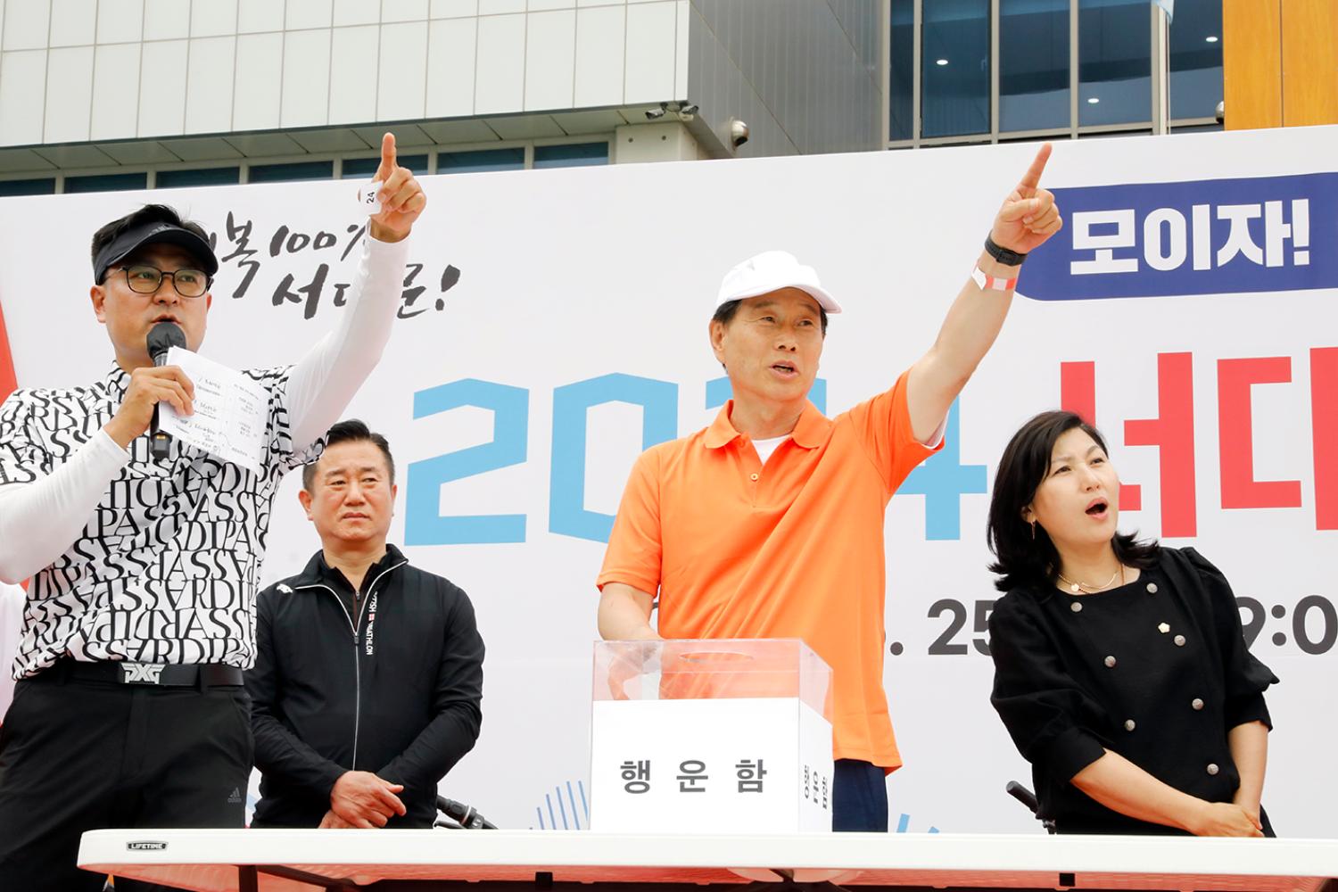 2024 서대문구민체육대회 278