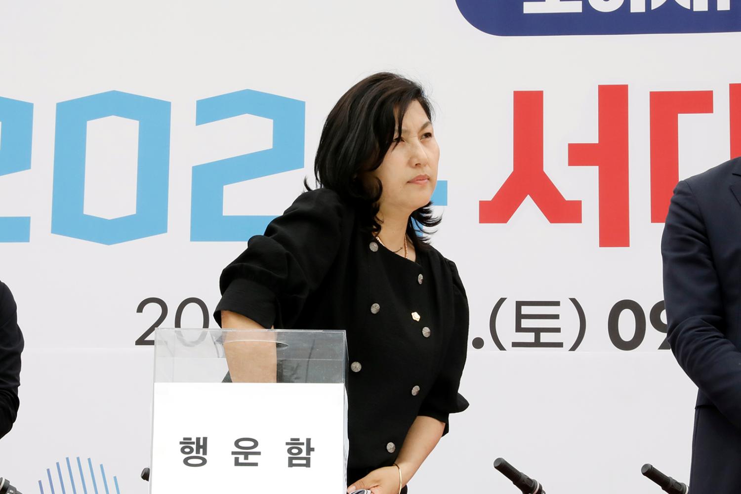 2024 서대문구민체육대회 280