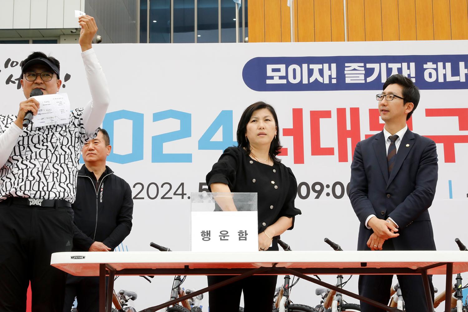 2024 서대문구민체육대회 281